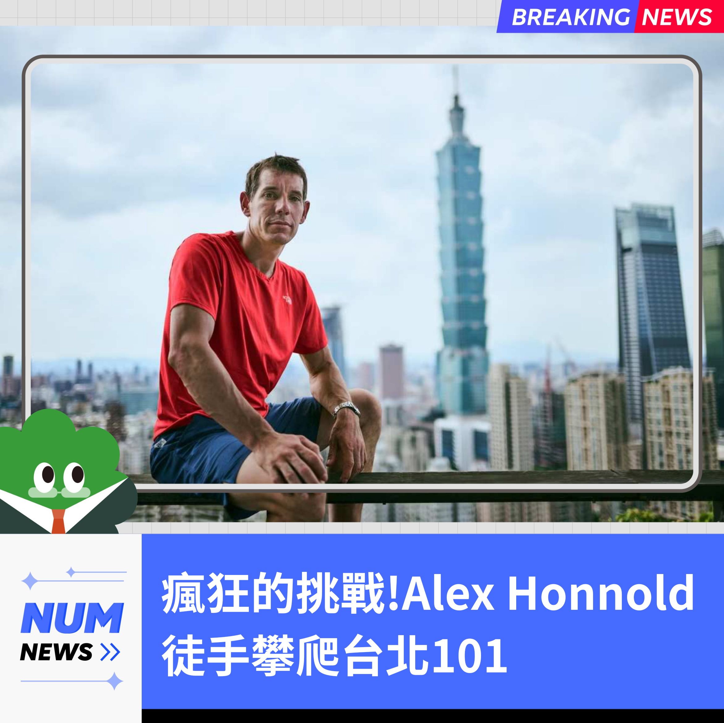 當 5.12d 比 5.6 更難：攀岩世界如何違背我們的數學直覺